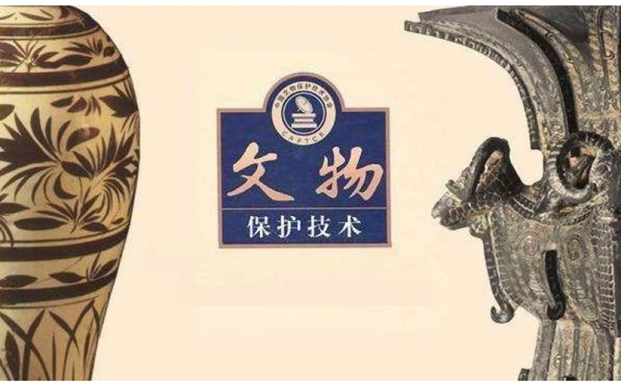 文保规划
